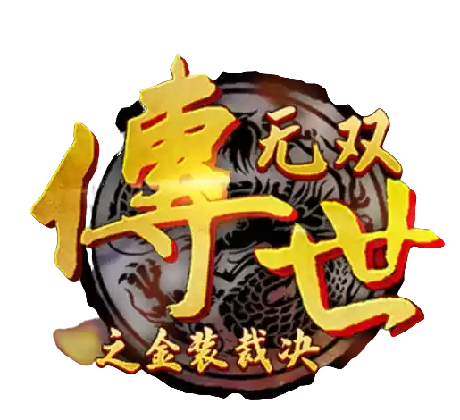 《传世无双》手游官方网站_经典传世手游正版授权